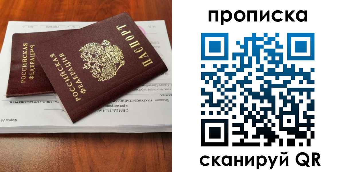 прописка в квартире в Кудымкаре