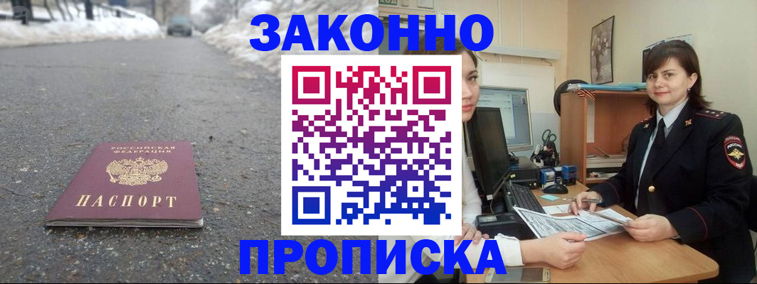 прописка для кредита в Кудымкаре