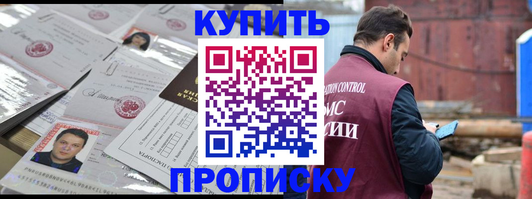 временная регистрация для всех в Кудымкаре