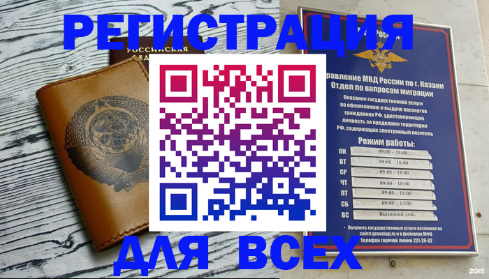 прописка паспорт в Кудымкаре