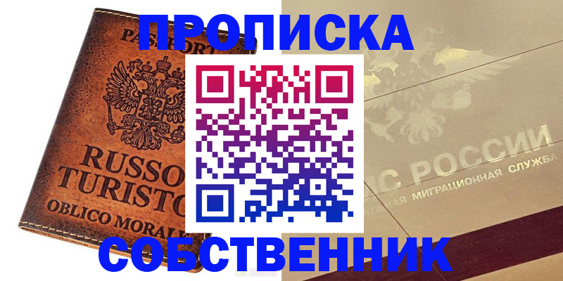 прописка регистрация в Кудымкаре