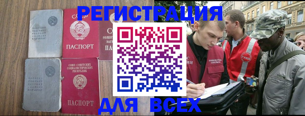 прописка для работы в Кудымкаре